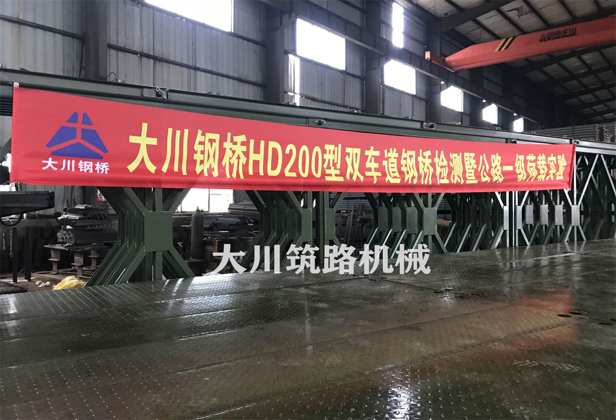 郴州大川筑路機(jī)械有限公司,湖南筑養(yǎng)路工程機(jī)械生產(chǎn)銷(xiāo)售,湖南筑養(yǎng)路工程鋼橋生產(chǎn)銷(xiāo)售